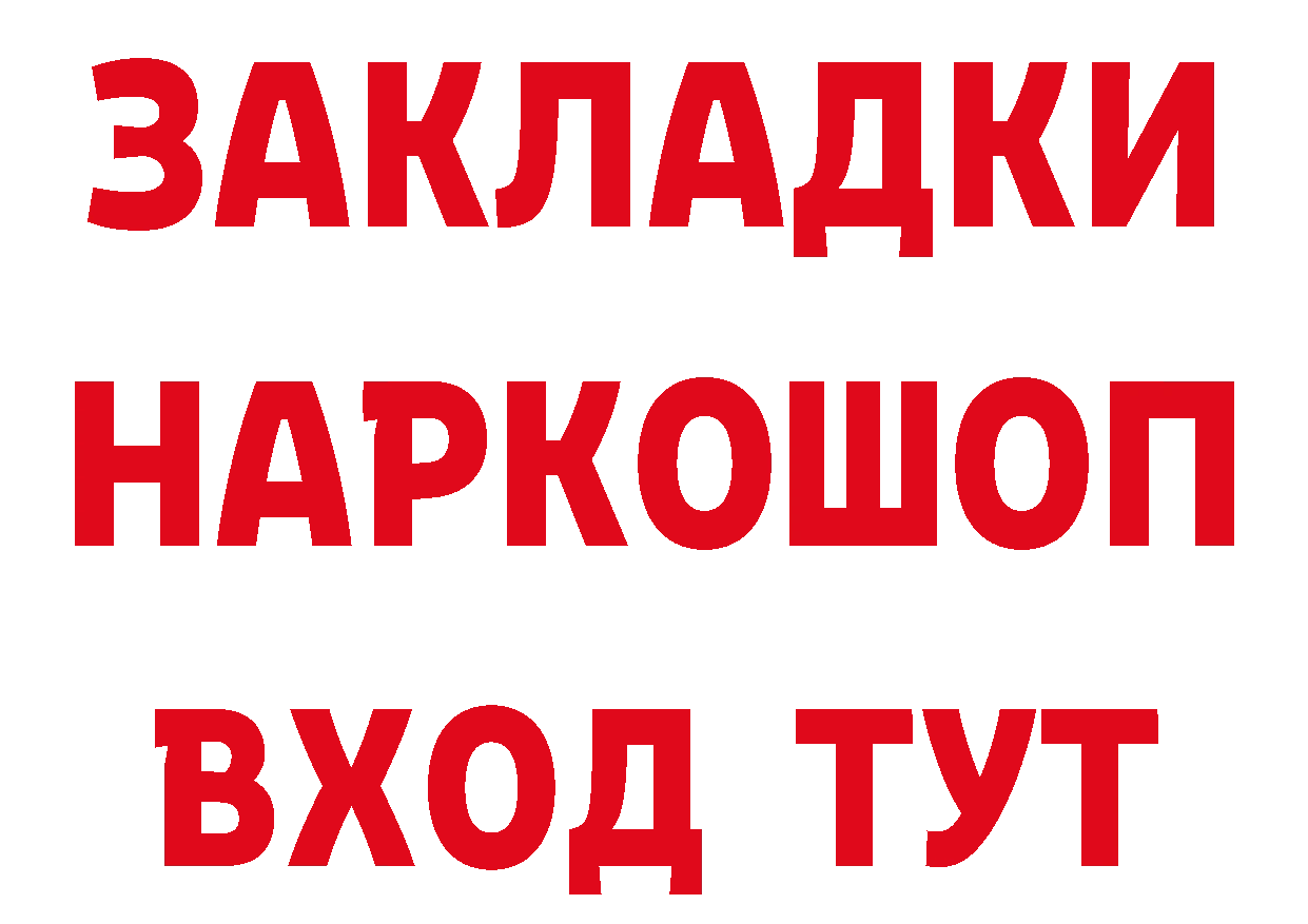 ГАШ 40% ТГК ссылки площадка mega Солнечногорск