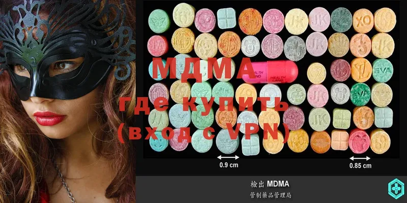 MDMA молли  Солнечногорск 