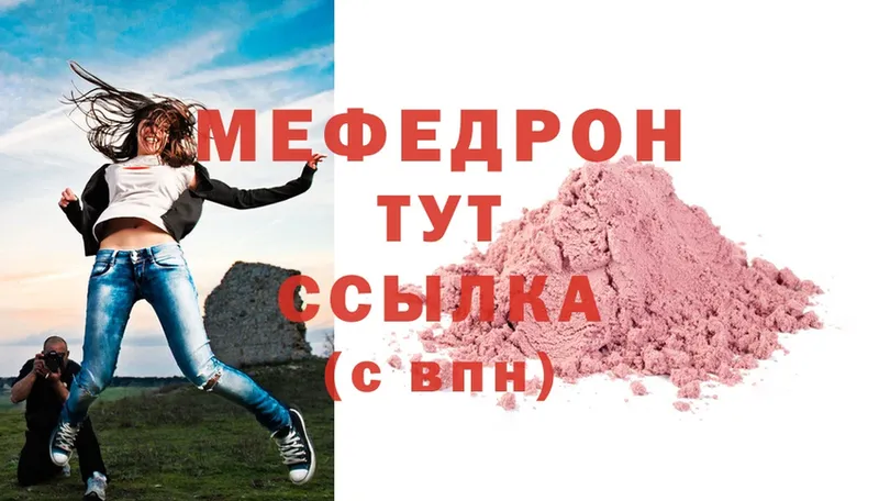 Мефедрон mephedrone  купить наркотики цена  Солнечногорск 